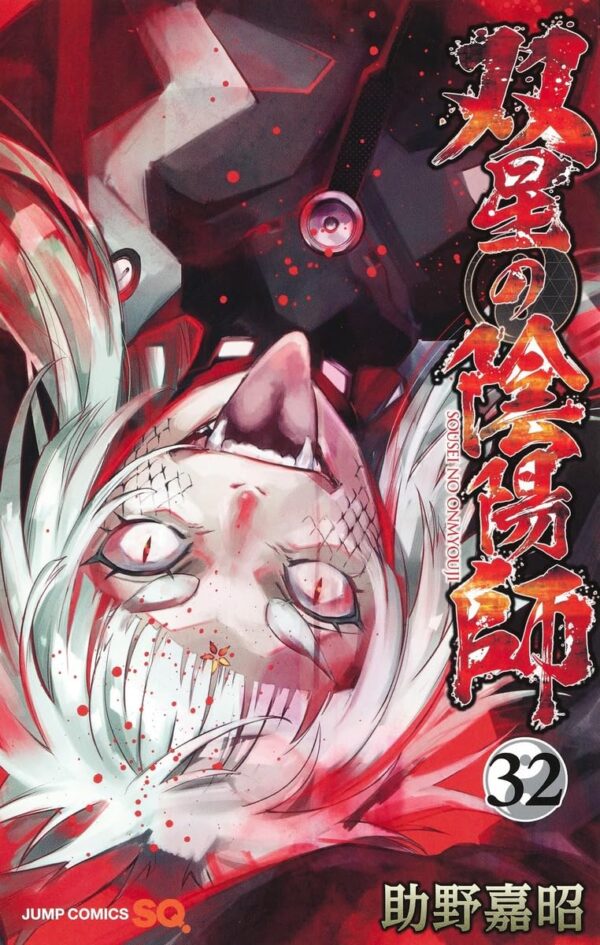 Twin Star Exorcists Vol. 32