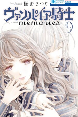 Vampire Knight: Memories Vol. 9