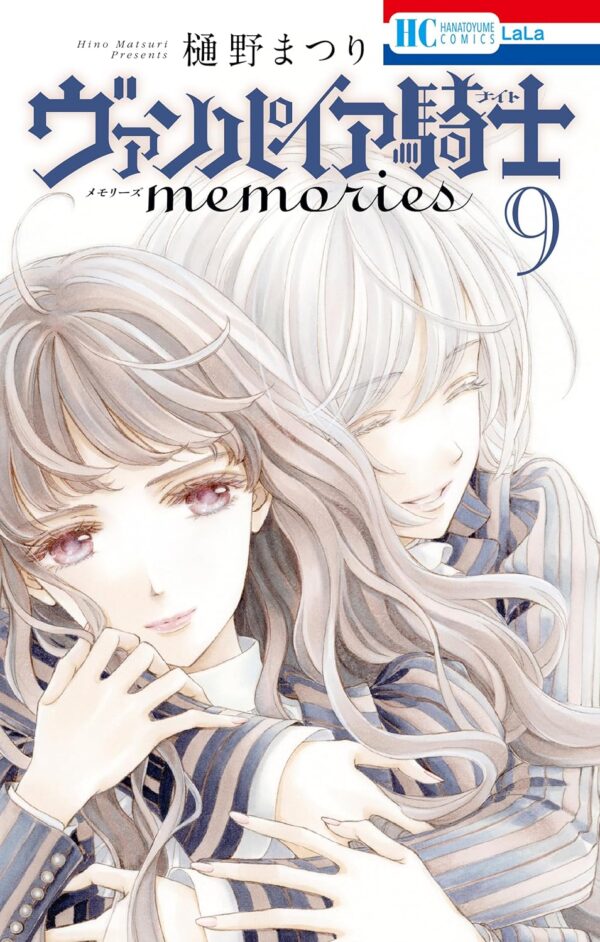 Vampire Knight: Memories Vol. 9