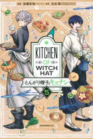 Witch Hat Atelier Kitchen Vol. 5