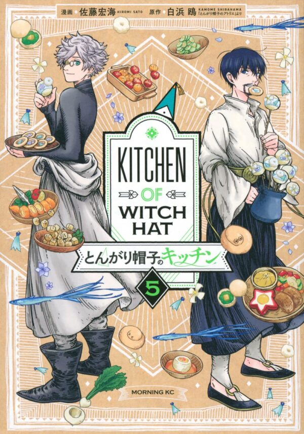 Witch Hat Atelier Kitchen Vol. 5