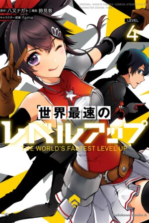 The World's Fastest Level Up (Manga) Vol. 4