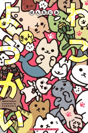 Yokai Cats Vol. 9