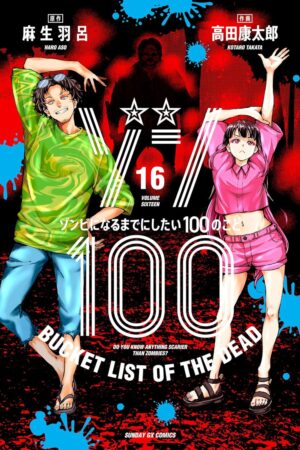 Zom 100: Bucket List of the Dead Vol. 16