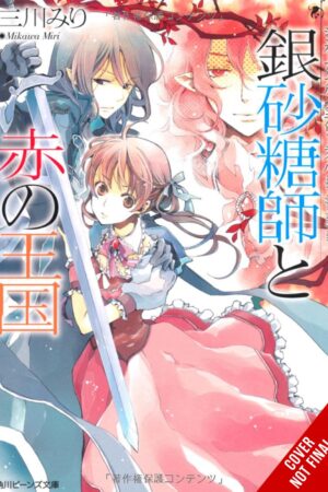 Sugar Apple Fairy Tale Vol. 6 (light novel)