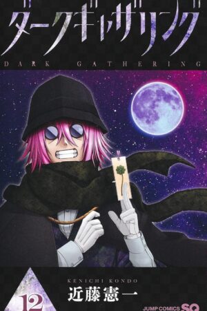 Dark Gathering, Vol. 12