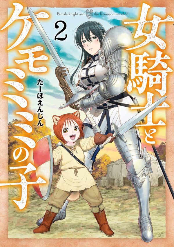 The Lady Knight and the Beast-Eared Child Vol. 2