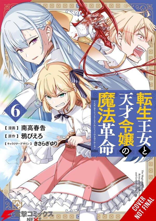 The Magical Revolution of the Reincarnated Princess and the Genius Young Lady Vol. 6 (manga)