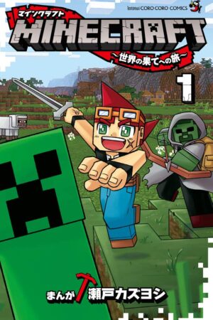 Minecraft: The Manga, Vol. 1