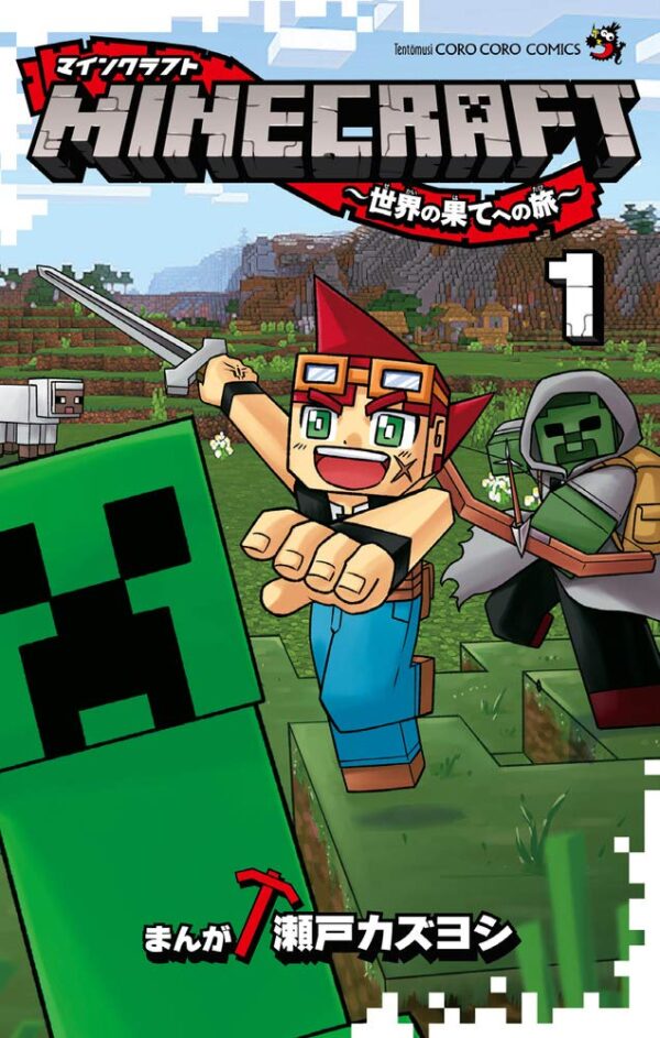 Minecraft: The Manga, Vol. 1