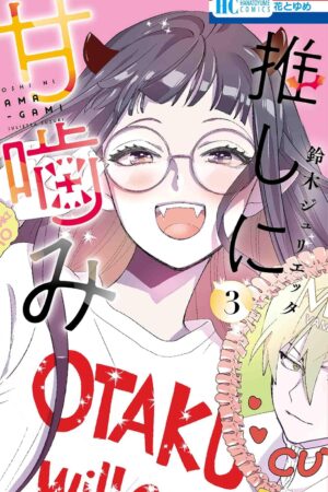 Otaku Vampire's Love Bite, Vol. 3