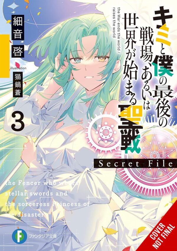 Our Last Crusade or the Rise of a New World: Secret File Vol. 3 (light novel)