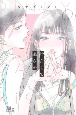 Pink Candy Kiss, Vol. 1