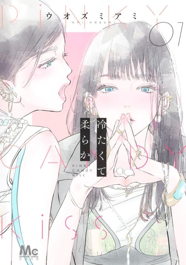 Pink Candy Kiss, Vol. 1