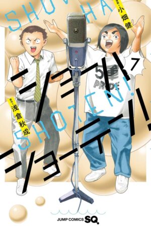 Show-ha Shoten!, Vol. 7