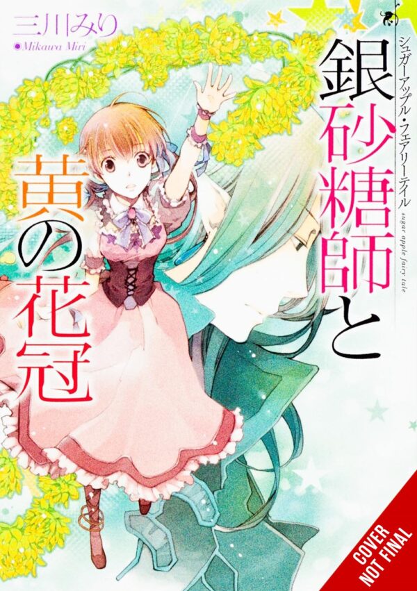 Sugar Apple Fairy Tale Vol. 7 (light novel)