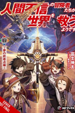 Apparently, Disillusioned Adventurers Will Save the World, Vol. 6 (light novel)