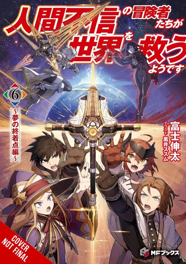 Apparently, Disillusioned Adventurers Will Save the World, Vol. 6 (light novel)