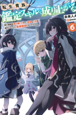 As a Reincarnated Aristocrat, I'll Use My Appraisal Skill to Rise in the World 6 (light novel)