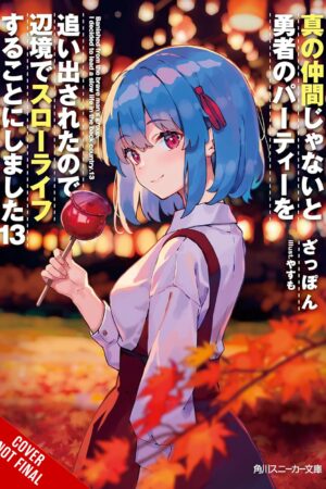 Banished from the Hero's Party, I Decided to Live a Quiet Life in the Countryside, Vol. 13 (light novel)