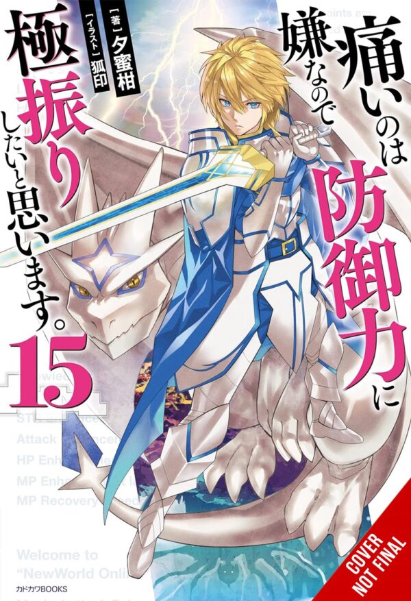 Bofuri: I Don't Want to Get Hurt, so I'll Max Out My Defense., Vol. 15 (light novel)