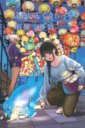 Flying Witch 13