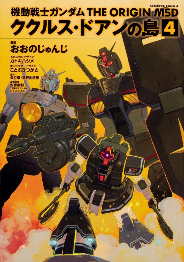 MOBILE SUIT GUNDAM THE ORIGIN MSD Cucuruz Doan's Island 4