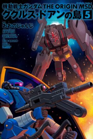 MOBILE SUIT GUNDAM THE ORIGIN MSD Cucuruz Doan's Island 5