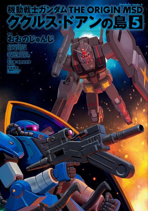 MOBILE SUIT GUNDAM THE ORIGIN MSD Cucuruz Doan's Island 5