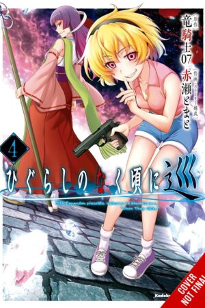 Higurashi When They Cry: MEGURI, Vol. 4