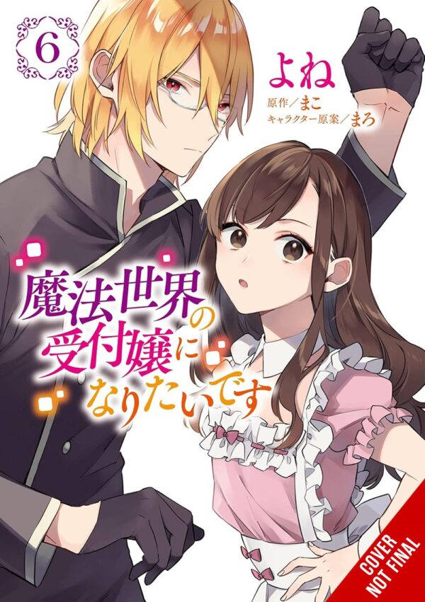 I Want to Be a Receptionist in This Magical World, Vol. 6 (manga)