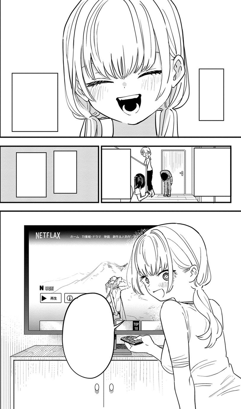 I'm in Love with the Older Girl Next Door Vol. 1 - Image 4