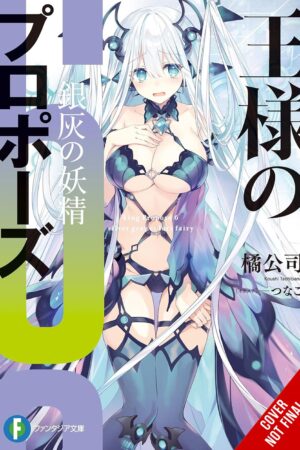 King's Proposal, Vol. 6 (light novel)