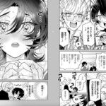 The Otaku Love Connection 01 - Image 3