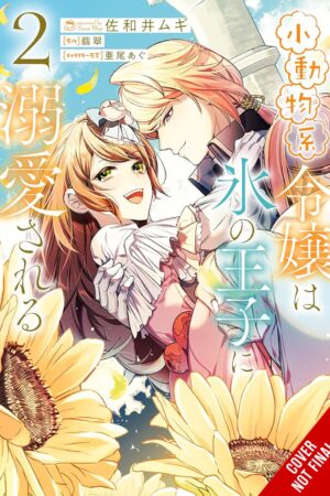 The Small-Animallike Lady Is Adored by the Ice Prince, Vol. 2 (manga)