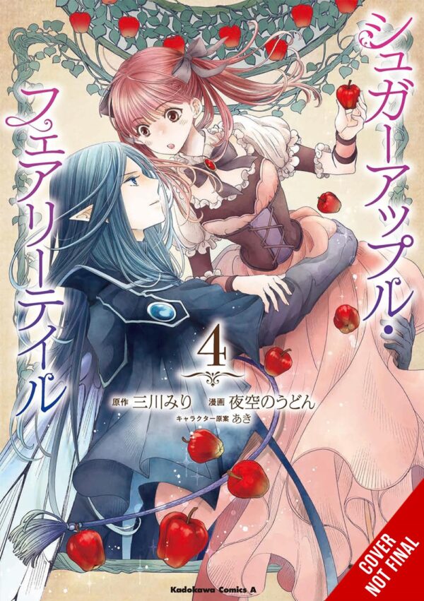 Sugar Apple Fairy Tale, Vol. 4 (manga)