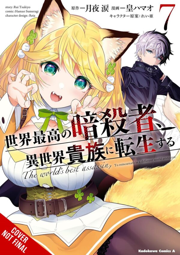 The World's Finest Assassin Gets Reincarnated in Another World as an Aristocrat, Vol. 7 (manga)