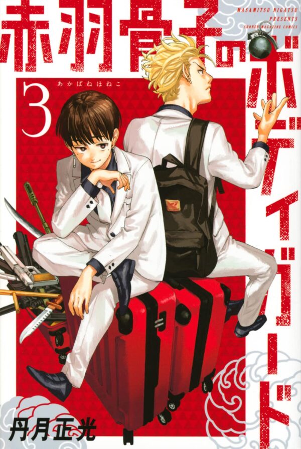 Honeko Akabane's Bodyguards 3