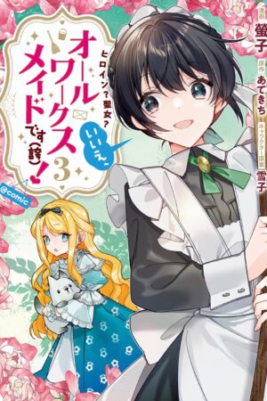 Heroine? Saint? No, I'm an All-Works Maid (And Proud of It)! (Manga) Vol. 3