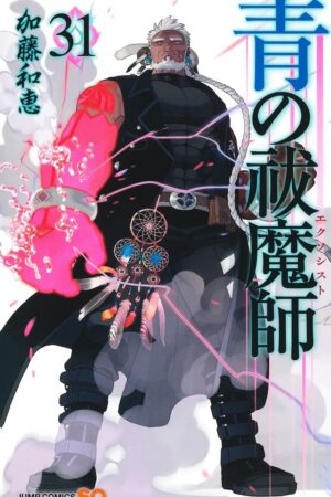 Blue Exorcist, Vol. 31