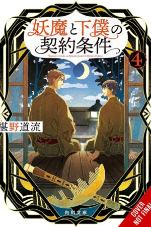 The Contract Between a Specter and a Servant, Vol. 4 (light novel)