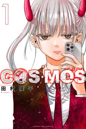 Cosmos, Vol. 1