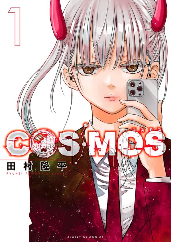 Cosmos, Vol. 1