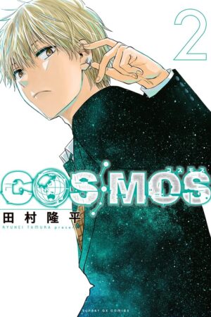 Cosmos, Vol. 2