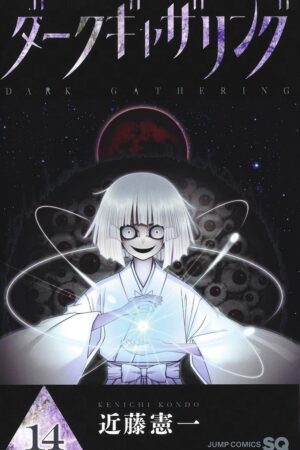 Dark Gathering, Vol. 14