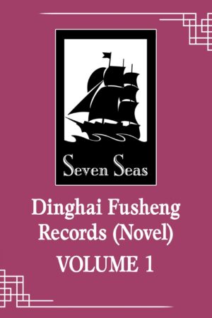 Dinghai Fusheng Records (Novel) Vol. 1