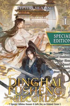 Dinghai Fusheng Records (Novel) Vol. 1 (Special Edition)