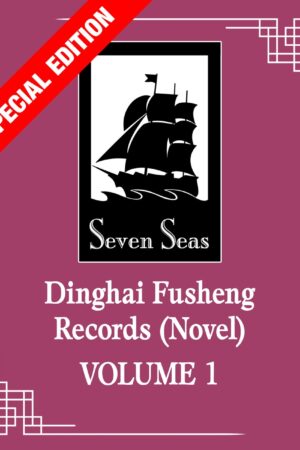 Dinghai Fusheng Records (Novel) Vol. 1 (Special Edition)