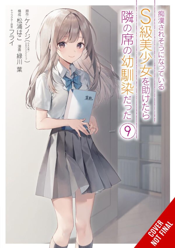 The Girl I Saved on the Train Turned Out to Be My Childhood Friend, Vol. 9 (manga)