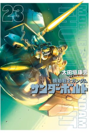 Mobile Suit Gundam Thunderbolt, Vol. 23